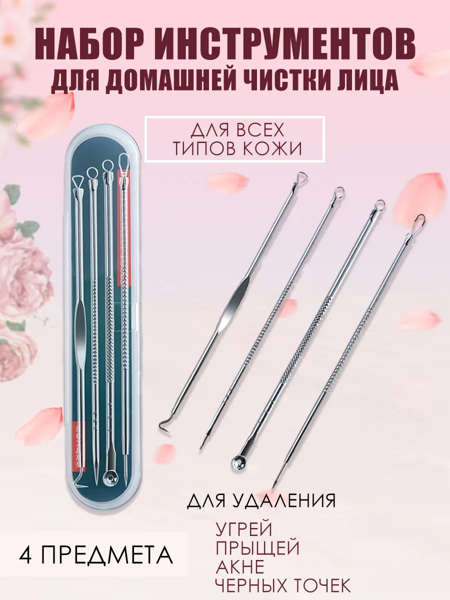 Набор для чистки лица