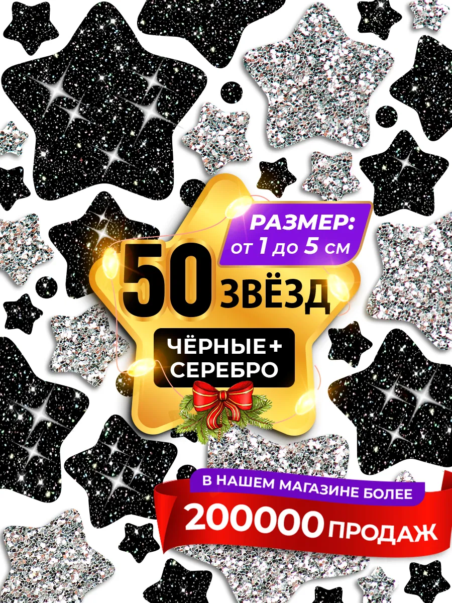 Термонаклейка блестящая...