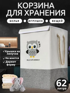 Корзина для игрушек большая с крышкой складная