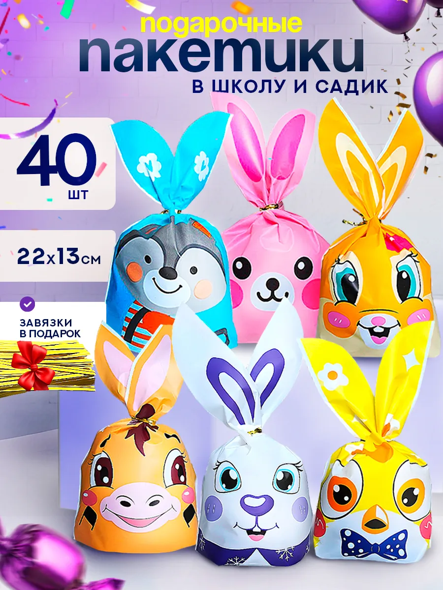 Пакетики для сладостей в...