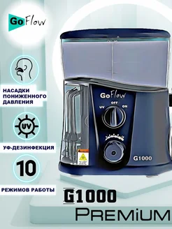 G1000 Black Ирригатор стационарный Кварцевая лампа 1000мл GoFlow 261539649 купить за 4 342 ₽ в интернет-магазине Wildberries