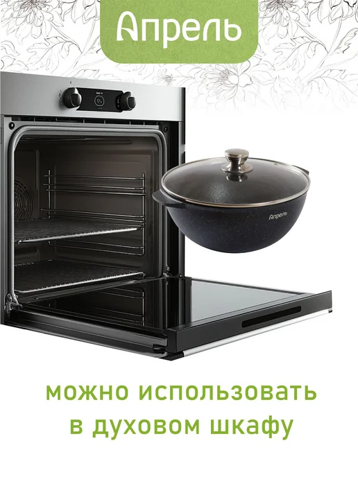 Апрель. Казан для плова 3 л 4 л 5 л 6 л с крышкой, 3 л, 4 л, фото 3