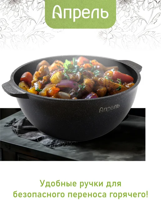 Апрель. Казан для плова 3 л 4 л 5 л 6 л с крышкой, 3 л, 4 л, фото 6