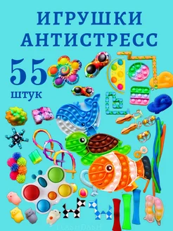 Набор игрушек антистресс подарочный бокс детям Rufimin 261540894 купить за 2 362 ₽ в интернет-магазине Wildberries