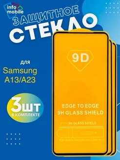 Защитное стекло на Samsung Galaxy A13