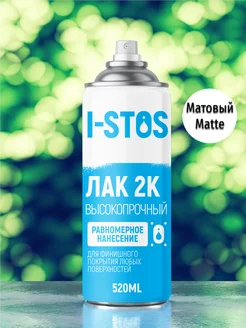 Лак матовый i-Stos pro 261541326 купить за 816 ₽ в интернет-магазине Wildberries