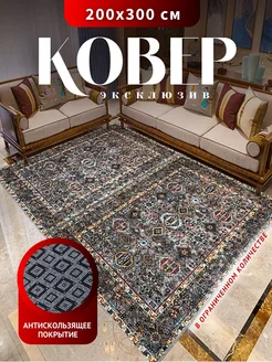 Ковер комнатный не скользящий на пол 200х300 JasmineCarpets 261542496 купить за 4 334 ₽ в интернет-магазине Wildberries