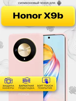 Чехол на Honor X9b, Хонор Х9б противоударный