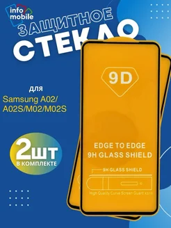 Защитное стекло на Samsung A02