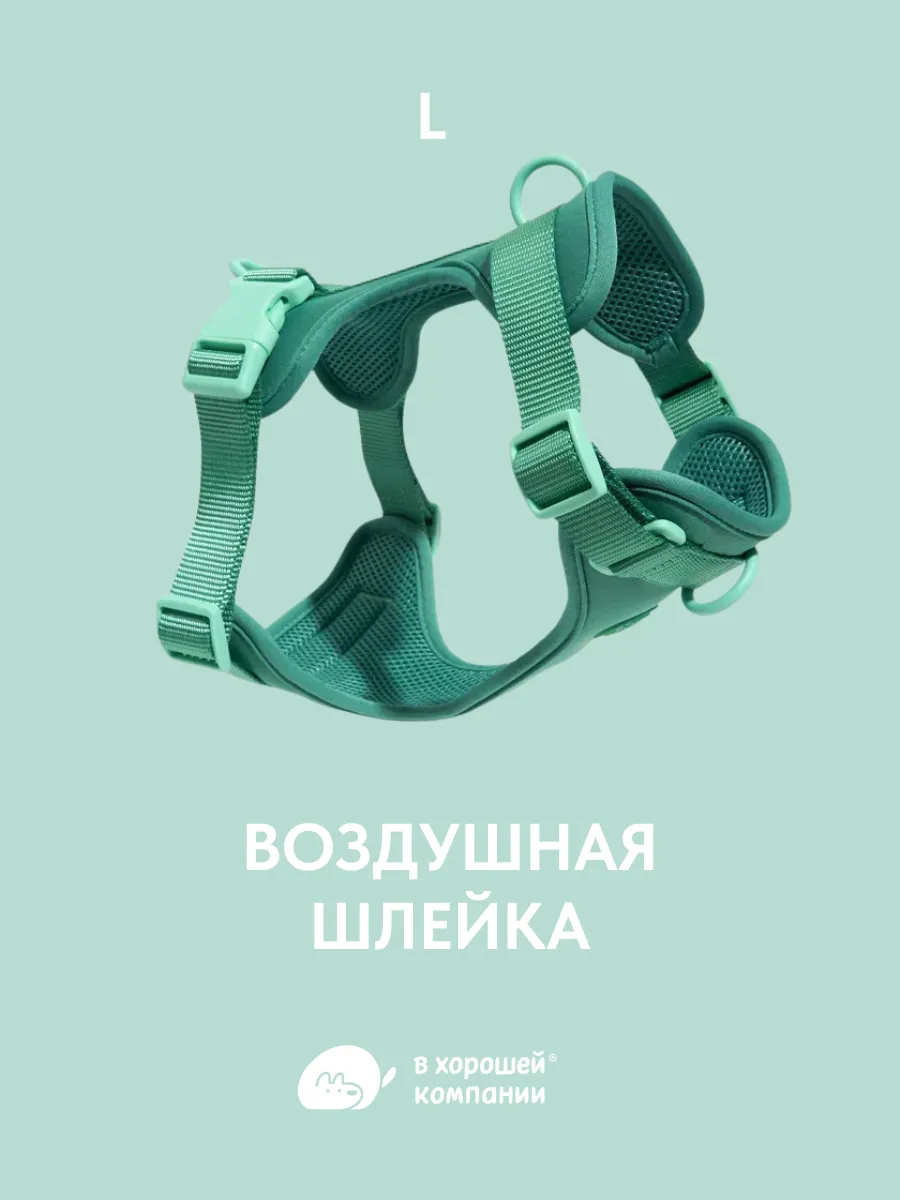 Анатомическая шлейка с адресником для крупных пород (L)