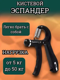 Эспандер кистевой пружинный