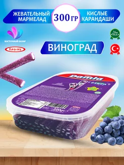 Damla Мармелад со вкусом Винограда