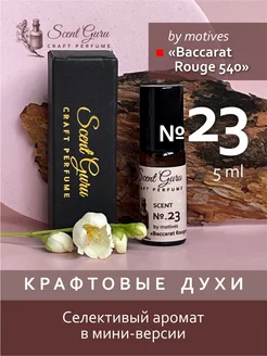 Масляные духи Baccarat