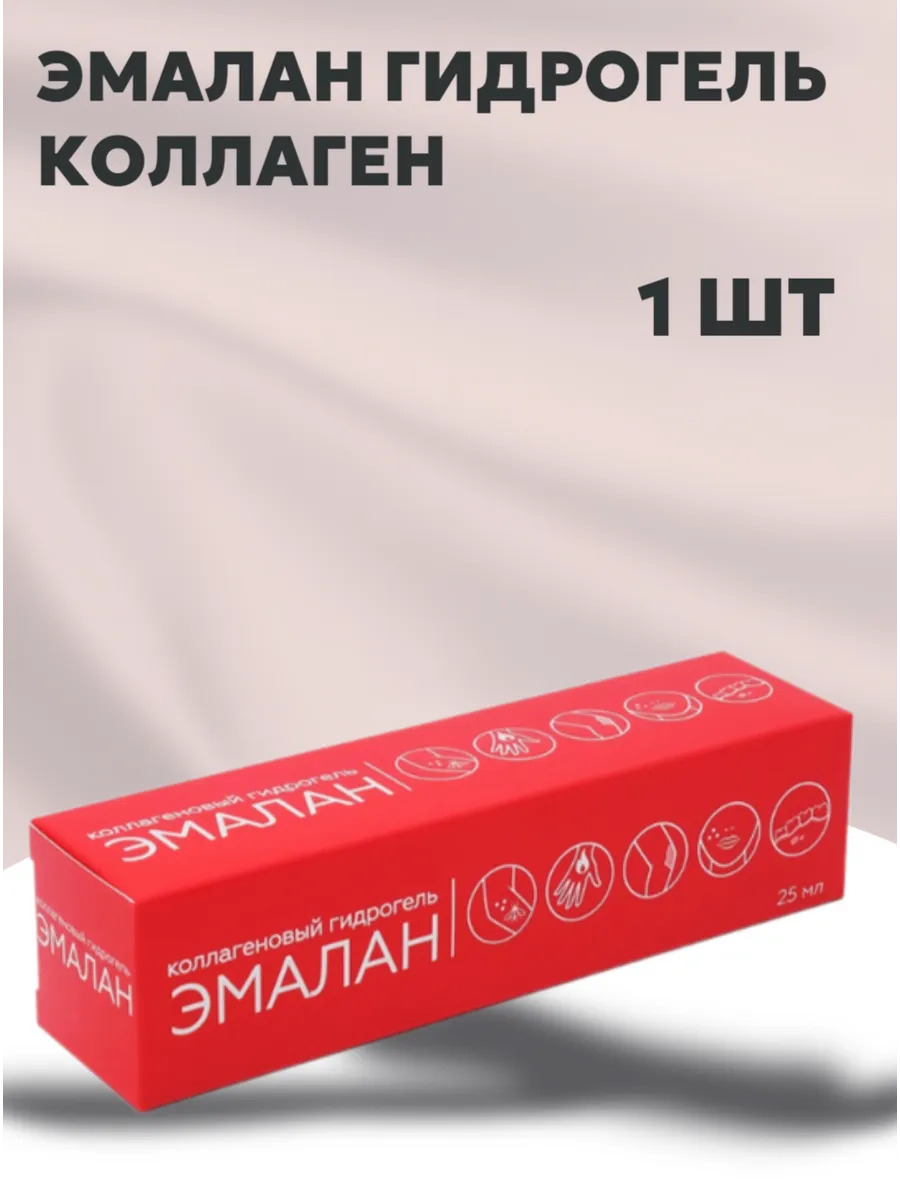 Эмалан гидрогель коллаген...
