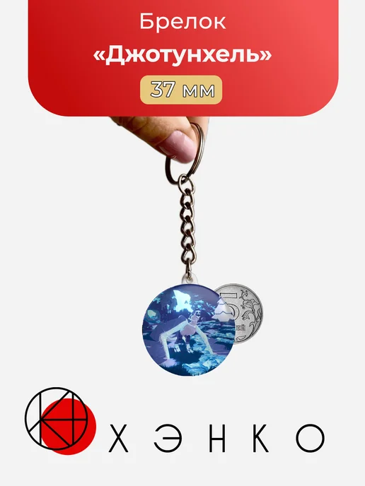 Джотунхель из игры Сонария