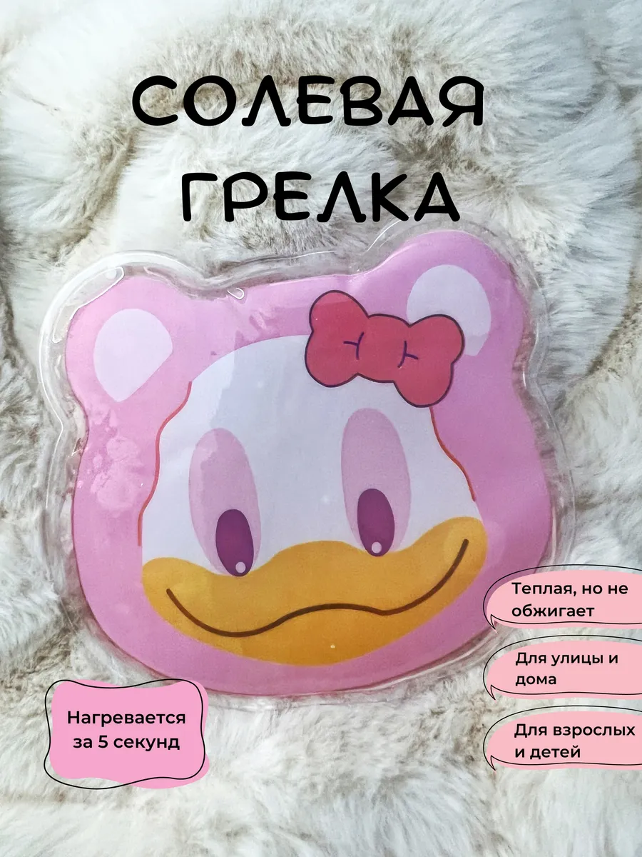 Солевая грелка для рук...