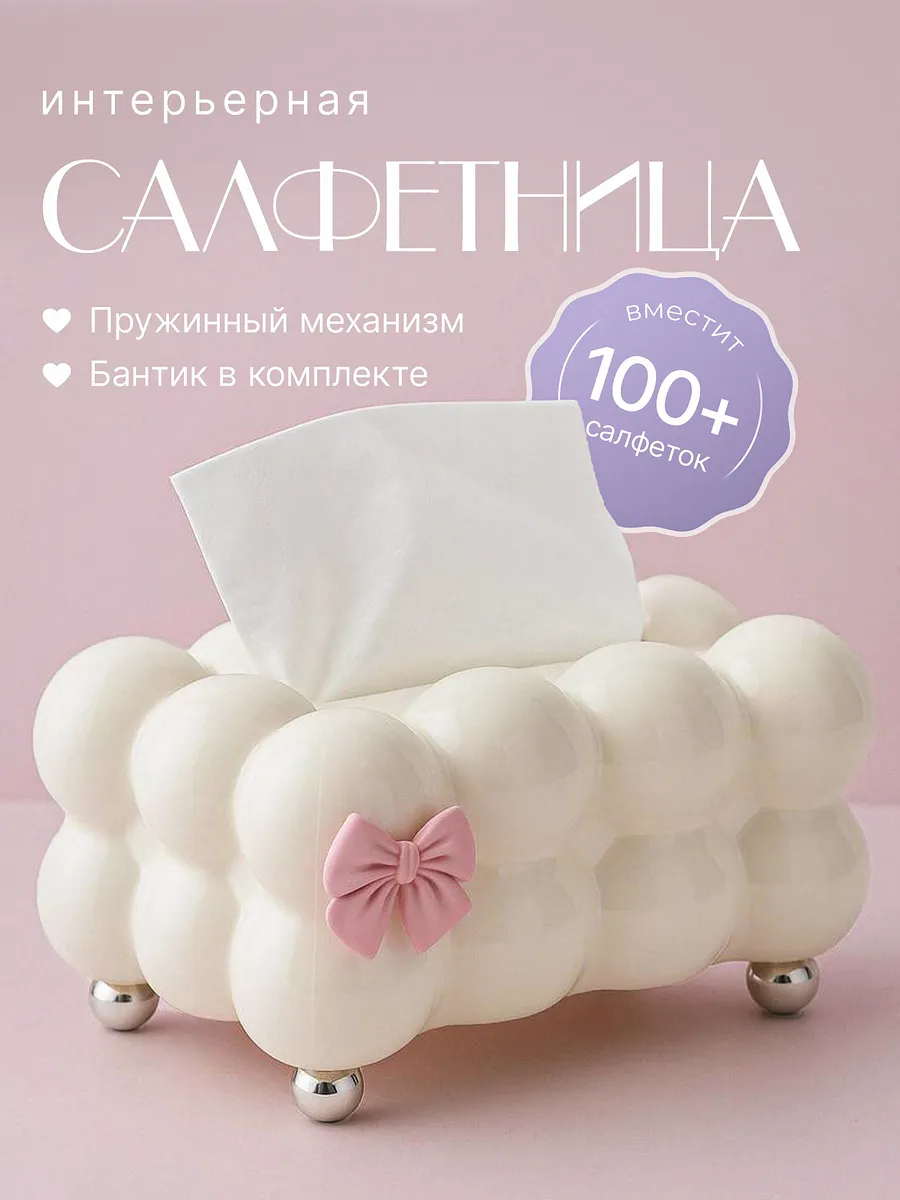 Салфетница на стол интерьерная пластиковая для кухни