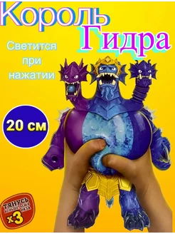 Король гидра игрушка тянучка