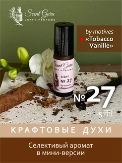 Масляные духи Tobacco Vanille