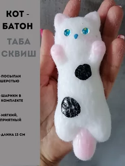 Кот таба антистресс сквиш