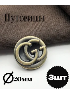 Пуговицы в стиле Гуччи 3шт Sewing Accessories Denisova 261549583 купить за 455 ₽ в интернет-магазине Wildberries