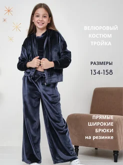 Костюм велюровый Jutetti 261550094 купить за 2 781 ₽ в интернет-магазине Wildberries