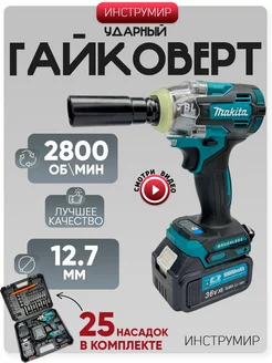 Гайковерт аккумуляторный ударный 36V