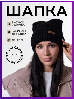 Шапка с ушками на флисе Ridges Clothes 261556353 купить за 1 022 ₽ в интернет-магазине Wildberries