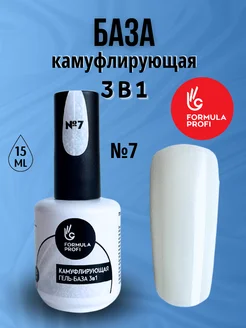 Гель-база № 7 3в1 цветная FORMULA PROFI 261556389 купить за 592 ₽ в интернет-магазине Wildberries