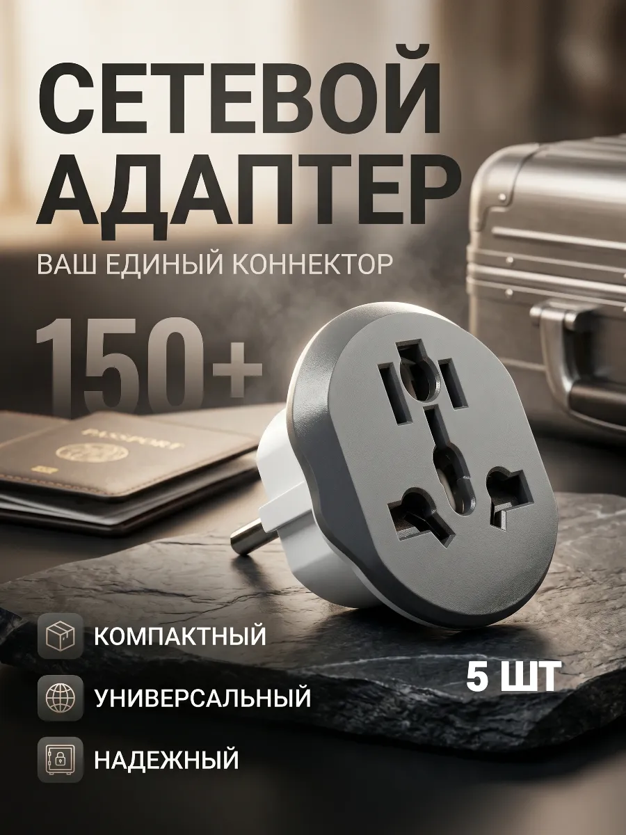 Переходник для евровилки
