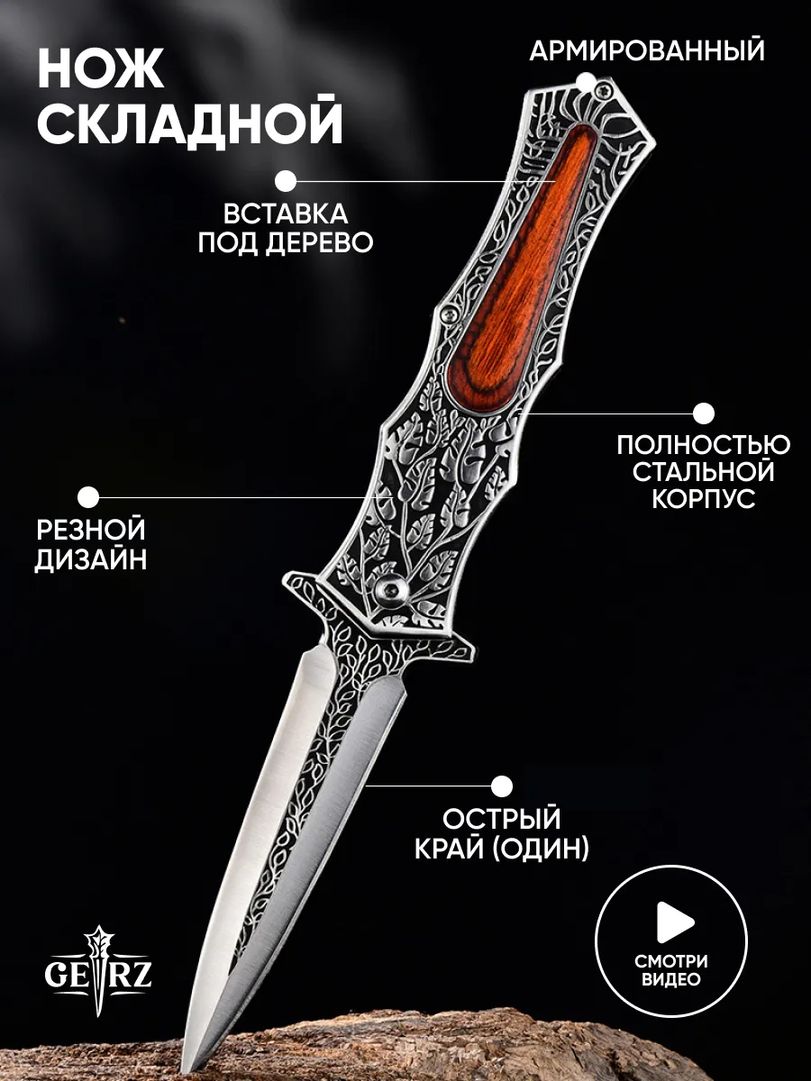 Нож складной туристический