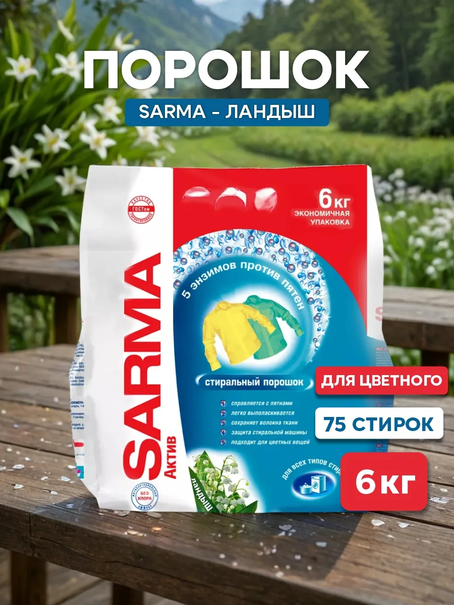 Стиральный...