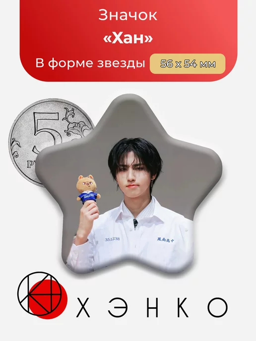 Хан из Stray Kids