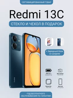 Redmi Смартфон 13С 8/256ГБ, синий Redmi 261567105 купить за 10 237 ₽ в интернет-магазине Wildberries