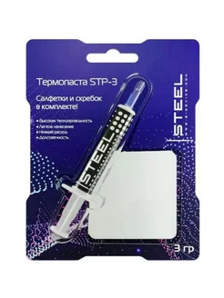 Термопаста STP-3 Frost Cuprum медная, 3 гр Steel 261567184 купить за 554 ₽ в интернет-магазине Wildberries