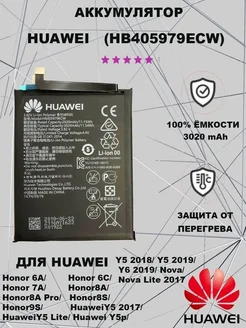 Аккумулятор Huawei Honor 6A 7A 8A