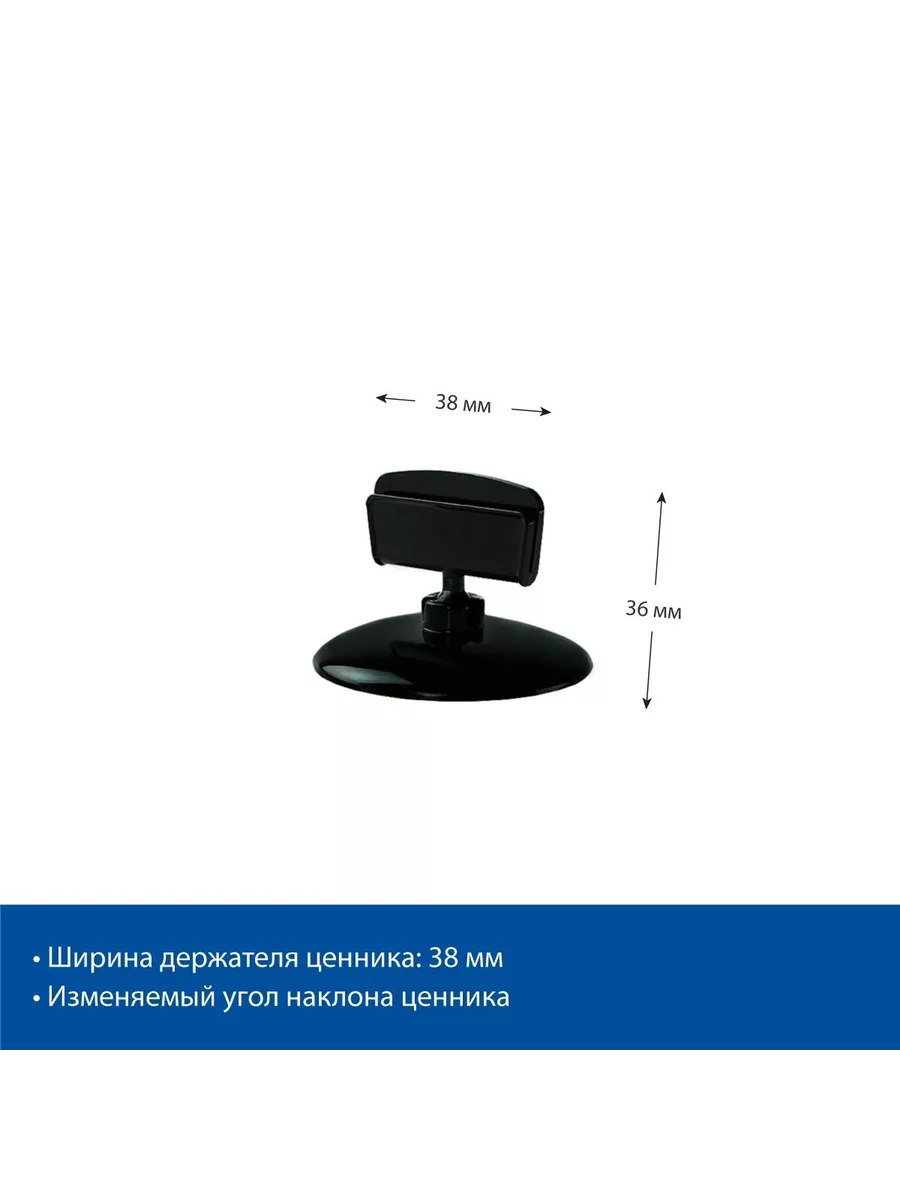 Ценникодержатель на круглой подставке BASE CLIP, 50 шт