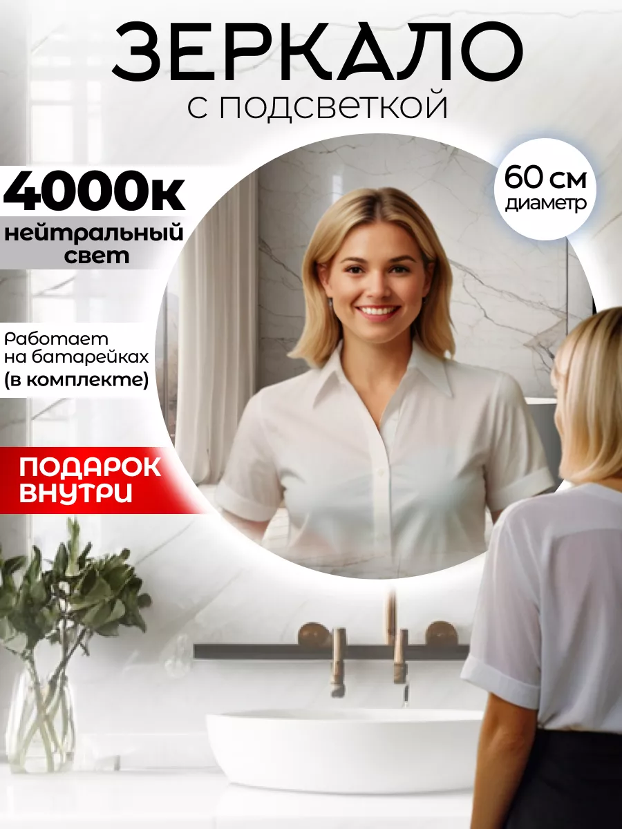 Зеркало...
