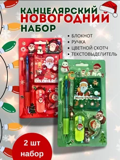 Подарочный новогодний набор канцелярии 2шт NY 261568337 купить за 588 ₽ в интернет-магазине Wildberries