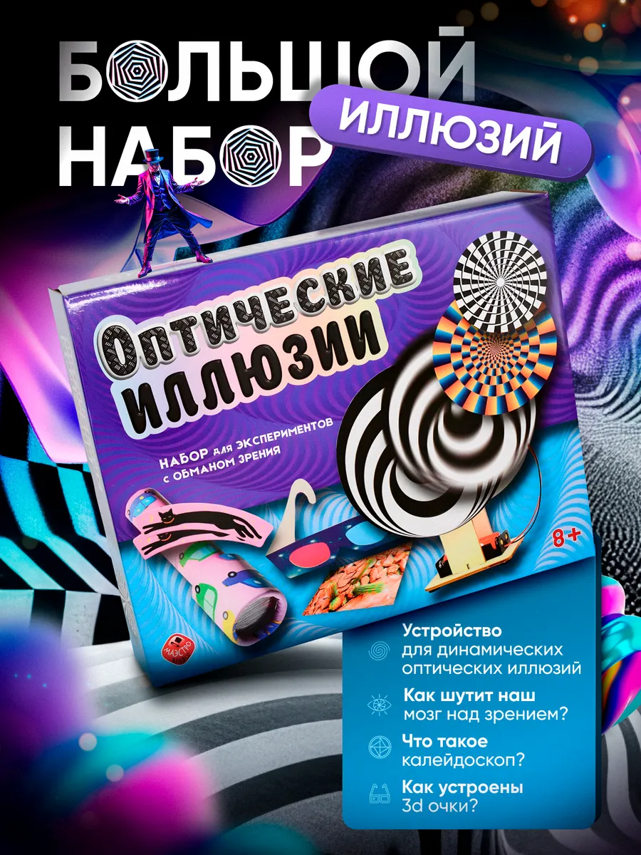 Большой набор для опытов и...