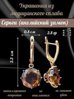 Серьги из медицинской стали Вставка искусственный янтарь Fallon Jewelry 261582720 купить за 589 ₽ в интернет-магазине Wildberries