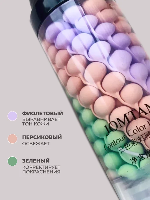 JOMTAM База под макияж. Основа под макияж. праймер для лица 3 в 1, 3 шт, фото 2