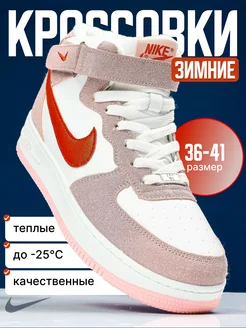 Кроссовки зимние женские Nike 261584682 купить за 2 173 ₽ в интернет-магазине Wildberries