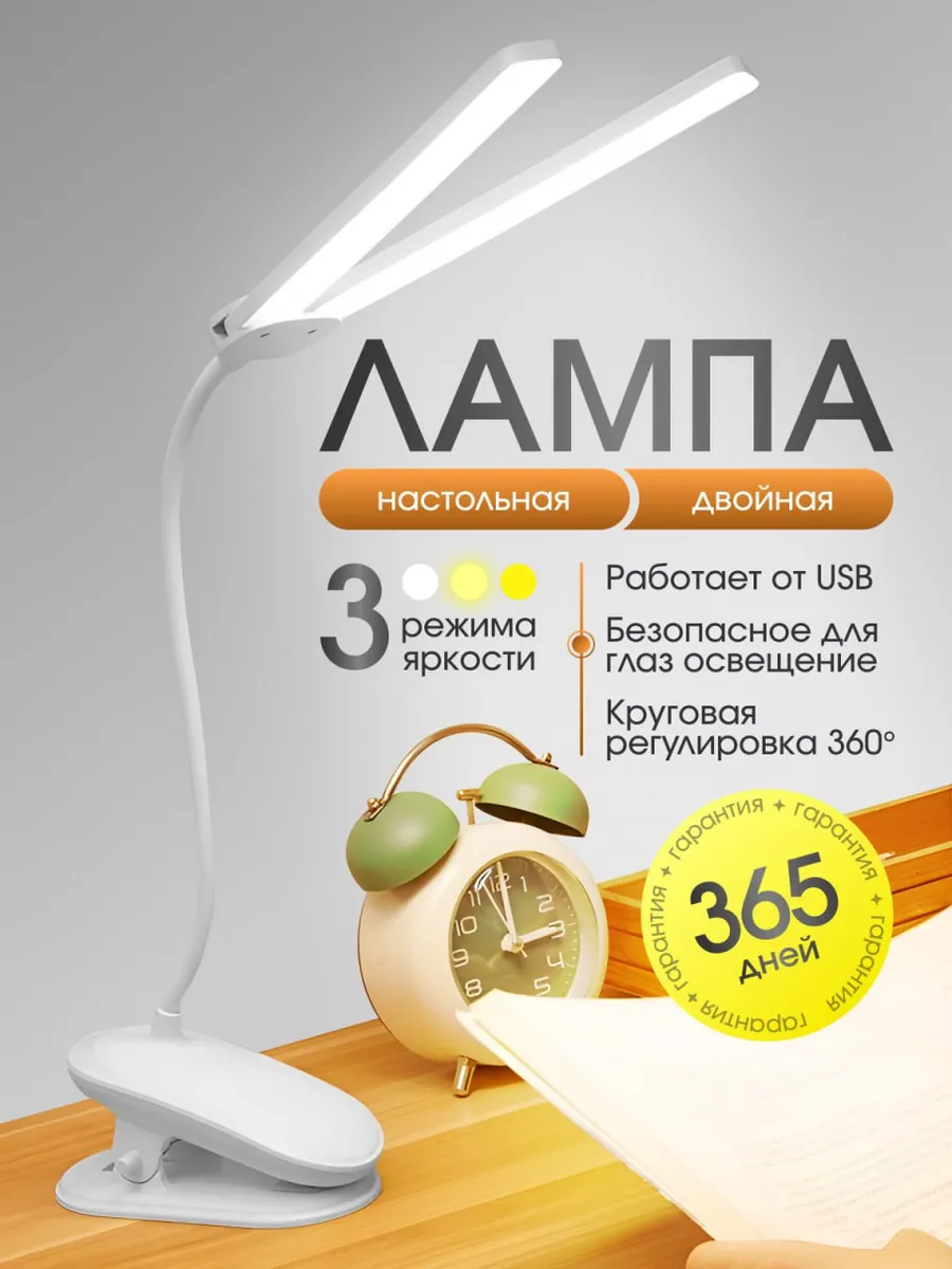 Лампа...