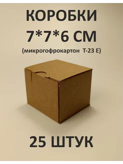 Коробка картонная самосборная Т-23 Е 70х70х60 SD 261586533 купить за 340 ₽ в интернет-магазине Wildberries