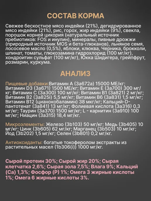 Сухой корм PREMIER Dog для собак, щенки, индейка, 10 кг, фото 3