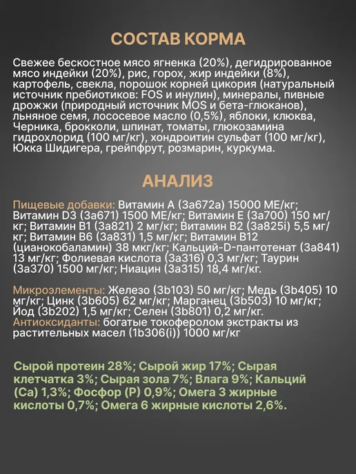 Сухой корм PREMIER Dog для собак, мелкие, индейка, ягненок, 1,15 кг, фото 2