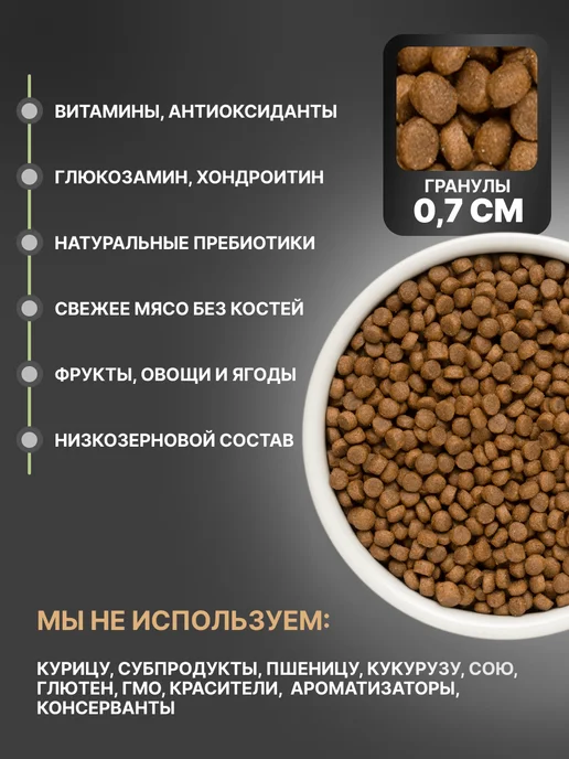 Сухой корм PREMIER Dog для собак, мелкие, индейка, ягненок, 1,15 кг, фото 3
