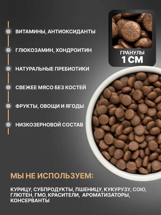 Сухой корм PREMIER Dog для собак, крупные, средние, щенки, индейка, 10,2 кг, фото 2