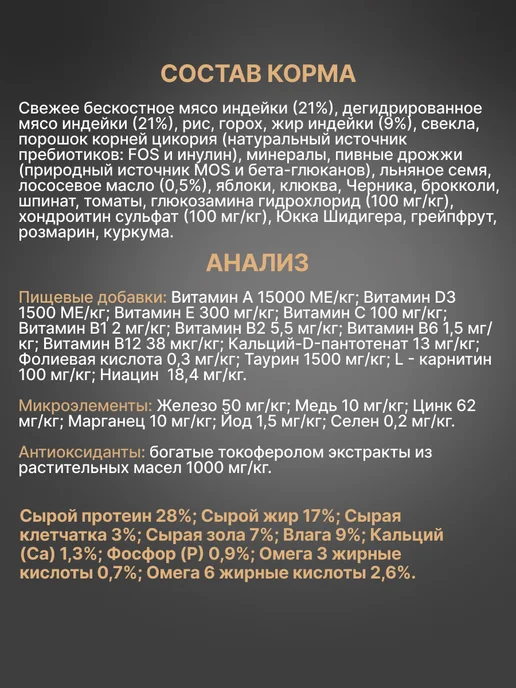 Сухой корм PREMIER Dog для собак, крупные, средние, щенки, индейка, 10,2 кг, фото 3